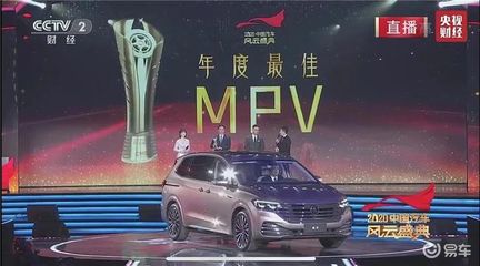 《獎項收割機 2020上汽大眾威然，為何不容小覷？》電視節(jié)目策劃