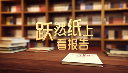兩會網(wǎng)絡視音頻報道主題鮮明、創(chuàng)新紛呈——記兩會優(yōu)秀網(wǎng)絡視音頻報道交流研討會