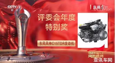 東風C15TDR發動機或將攪動中國汽車風云 電視節目策劃書